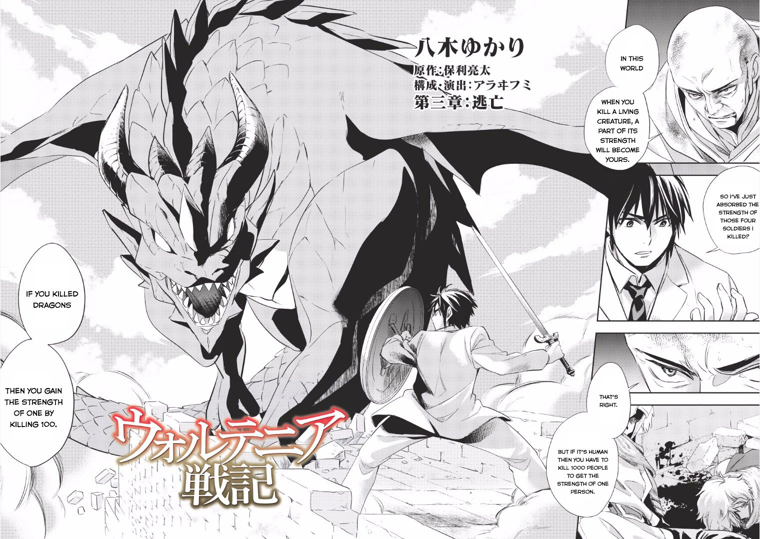 Wortenia Senki Chapter 3 page 3 - Chapter 3 : Chapter 3