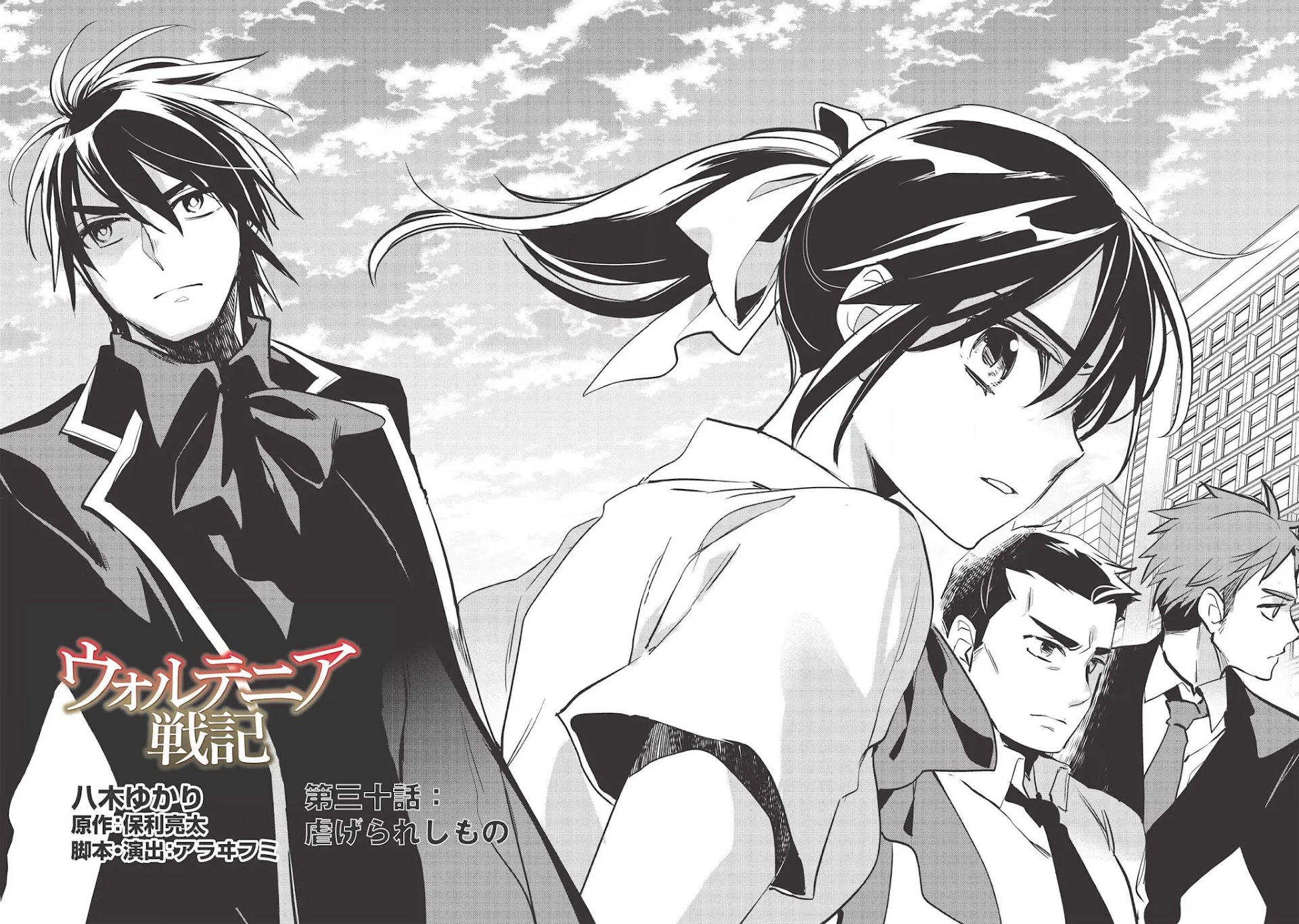 Wortenia Senki Chapter 30 page 7 - Chapter 30