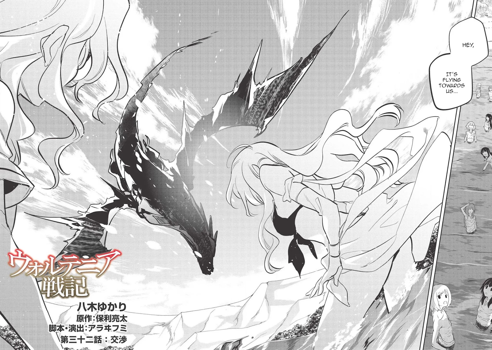 Wortenia Senki Chapter 32 page 3 - Chapter 32
