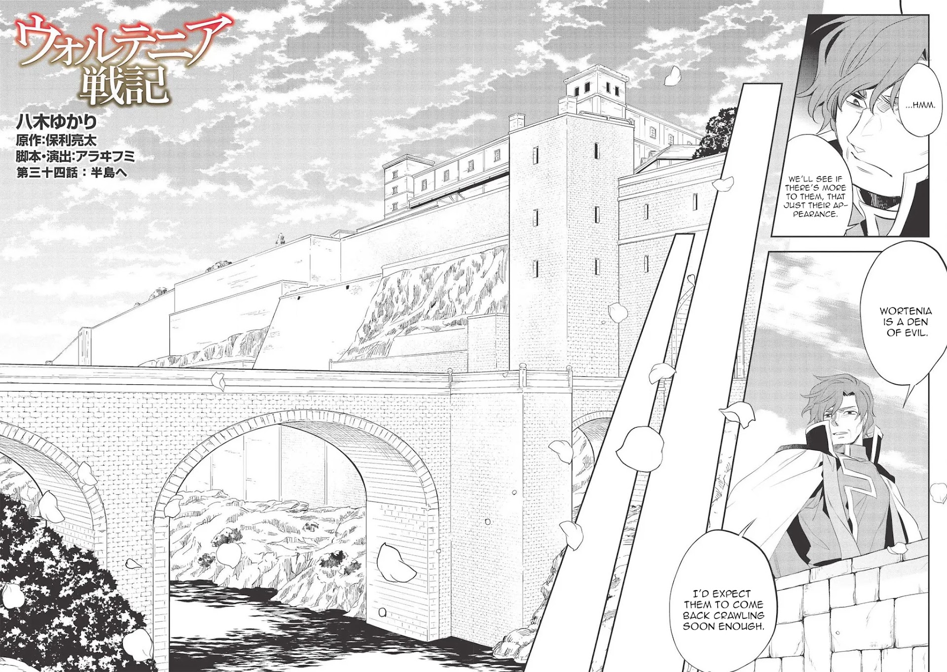 Wortenia Senki Chapter 34 page 3 - Chapter 34
