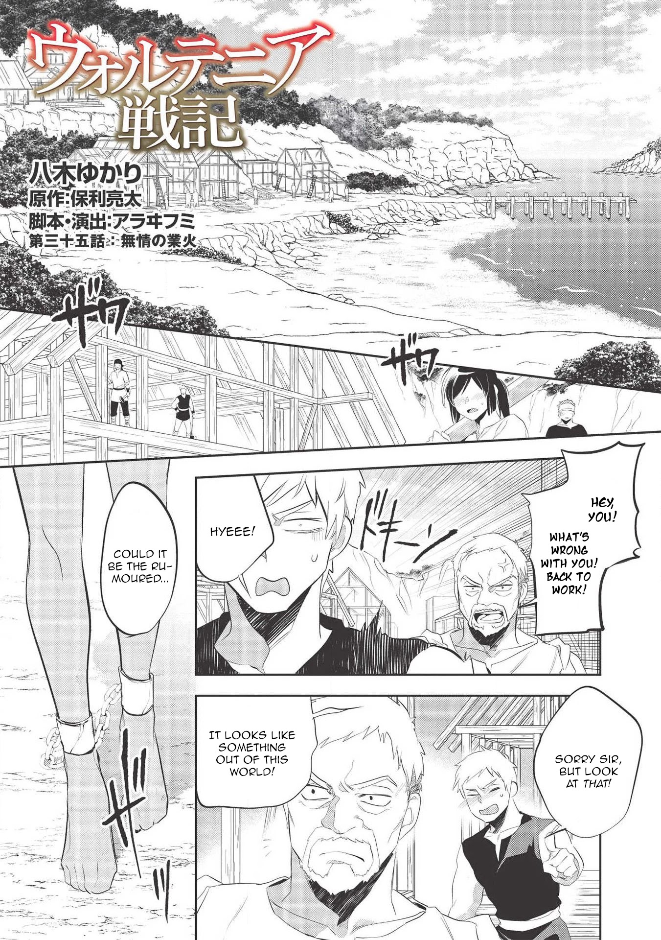Wortenia Senki Chapter 35 page 2 - Chapter 35