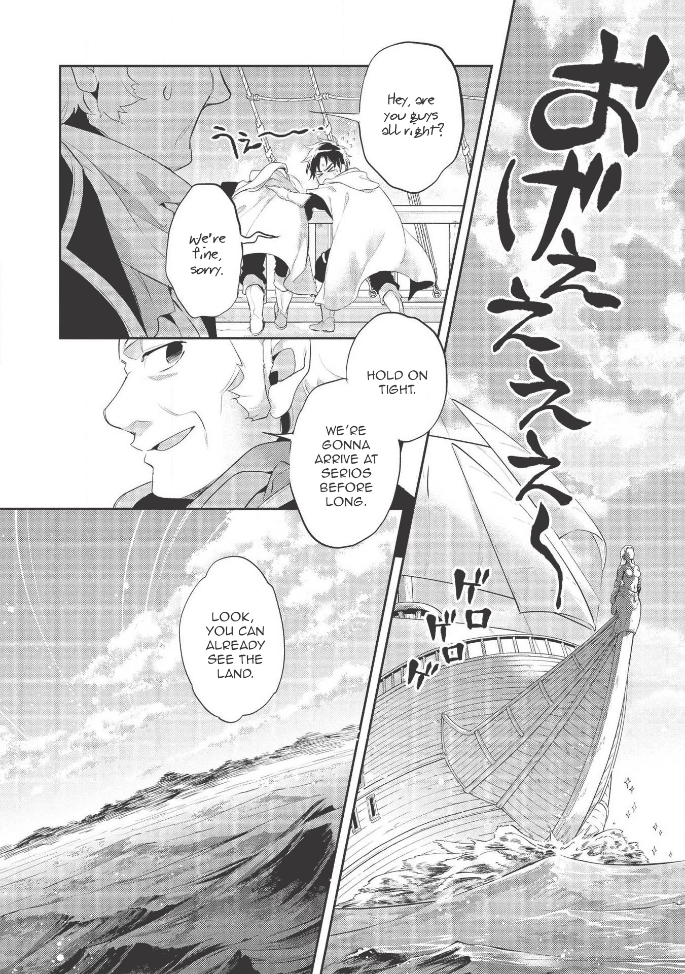 Wortenia Senki Chapter 36 page 17 - Chapter 36