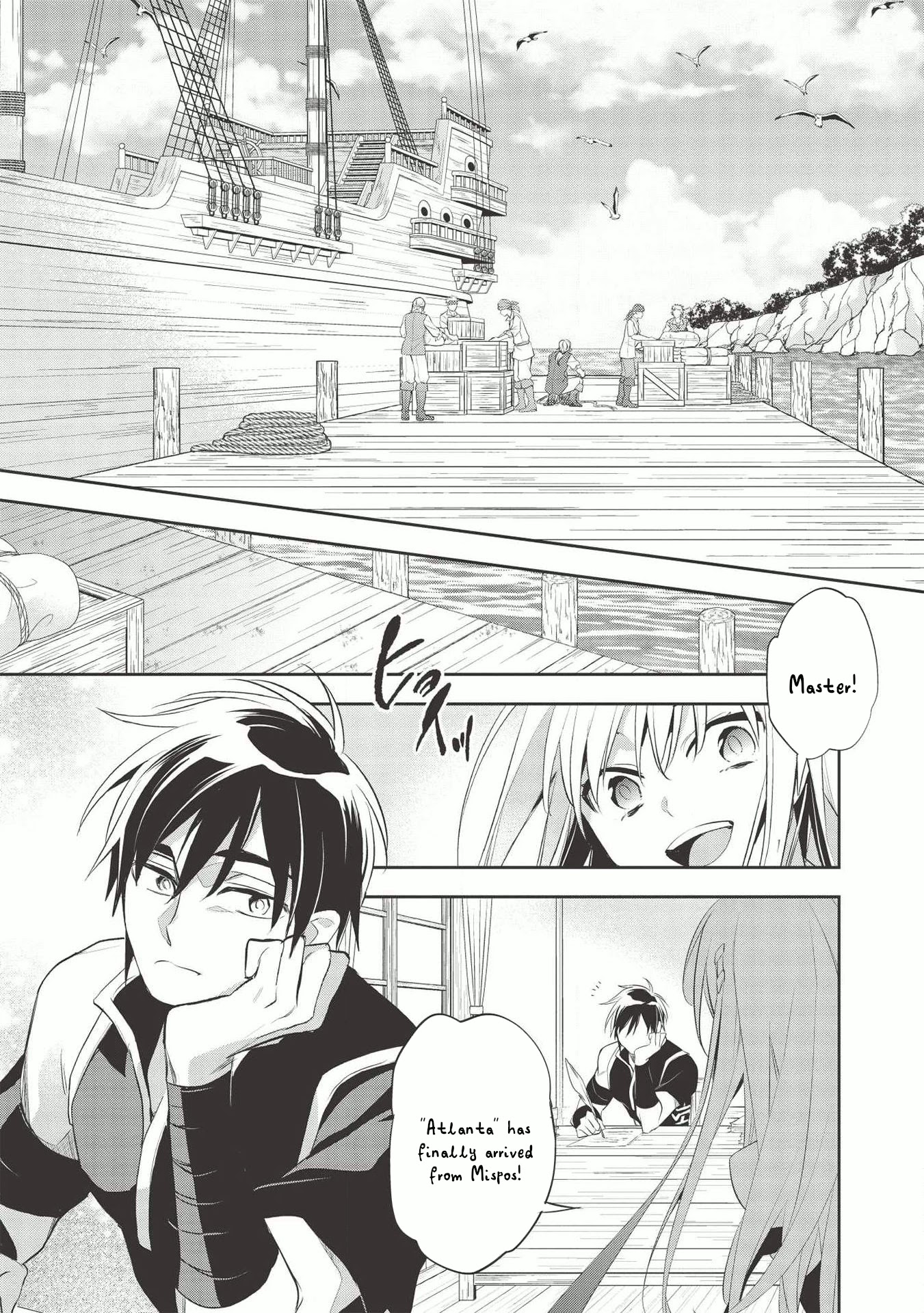 Wortenia Senki Chapter 37 page 2 - Chapter 37