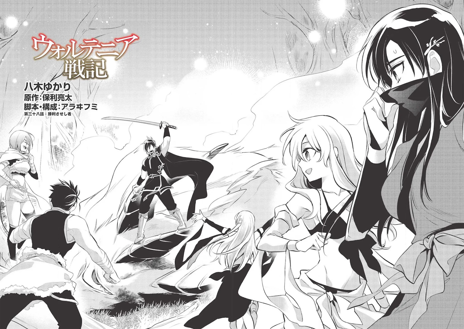 Wortenia Senki Chapter 38 page 5 - Chapter 38