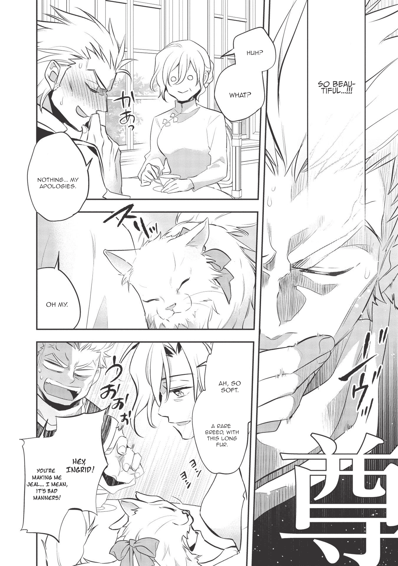 Wortenia Senki Chapter 39 page 13 - Chapter 39