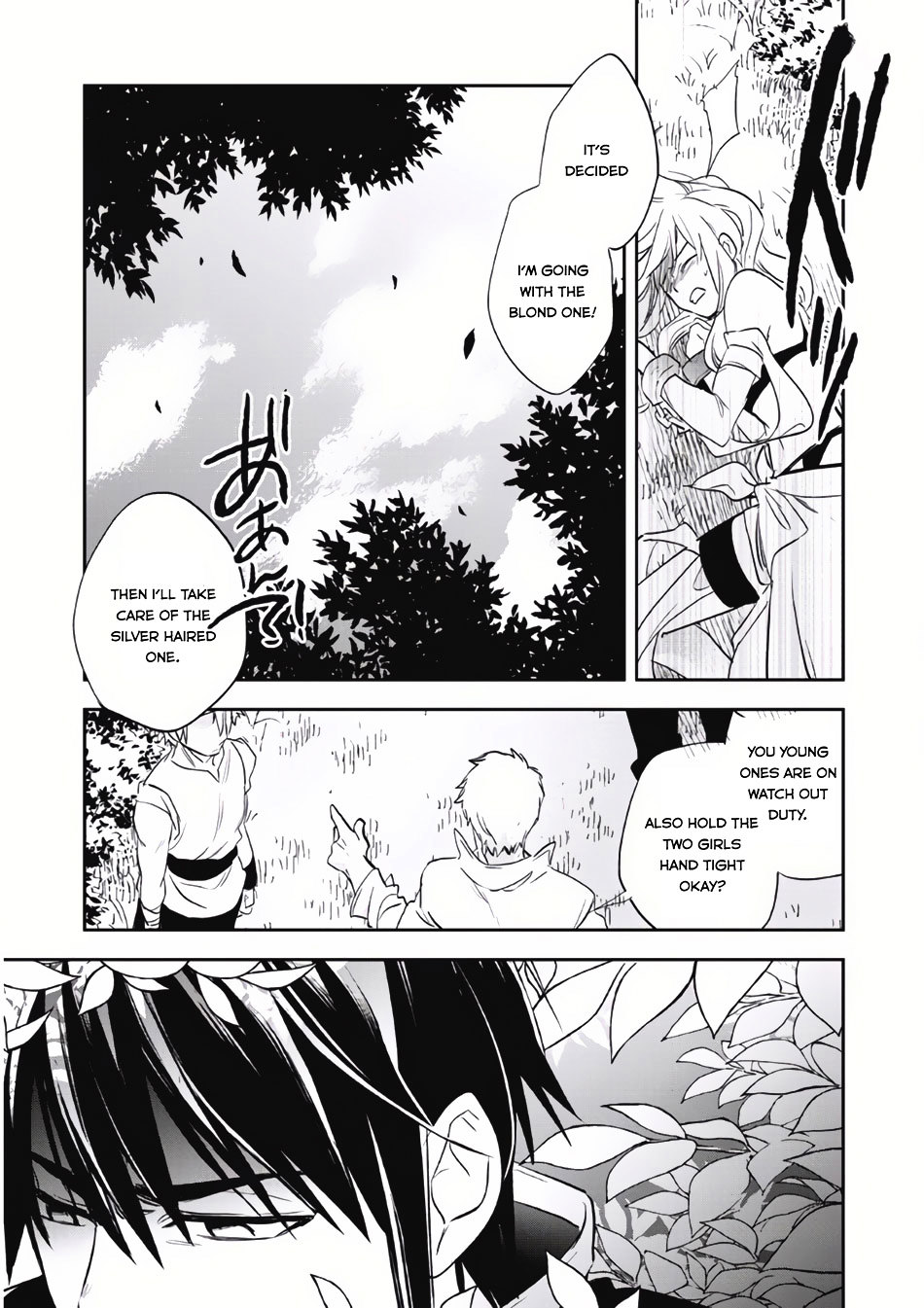 Wortenia Senki Chapter 4 page 23 - Chapter 4 : Chapter 4