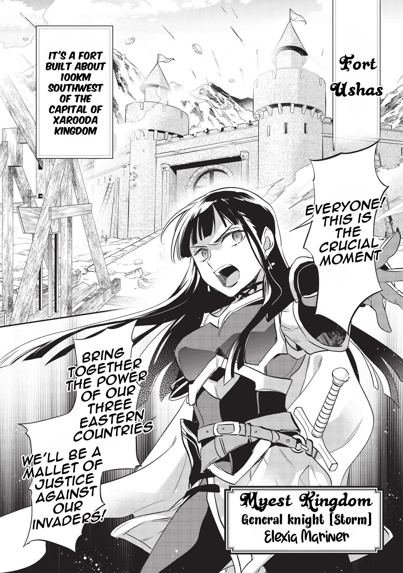 Wortenia Senki Chapter 42 page 17 - Chapter 42