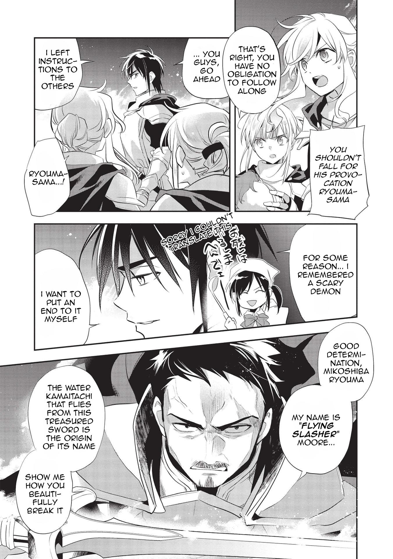 Wortenia Senki Chapter 43 page 32 - Chapter 43