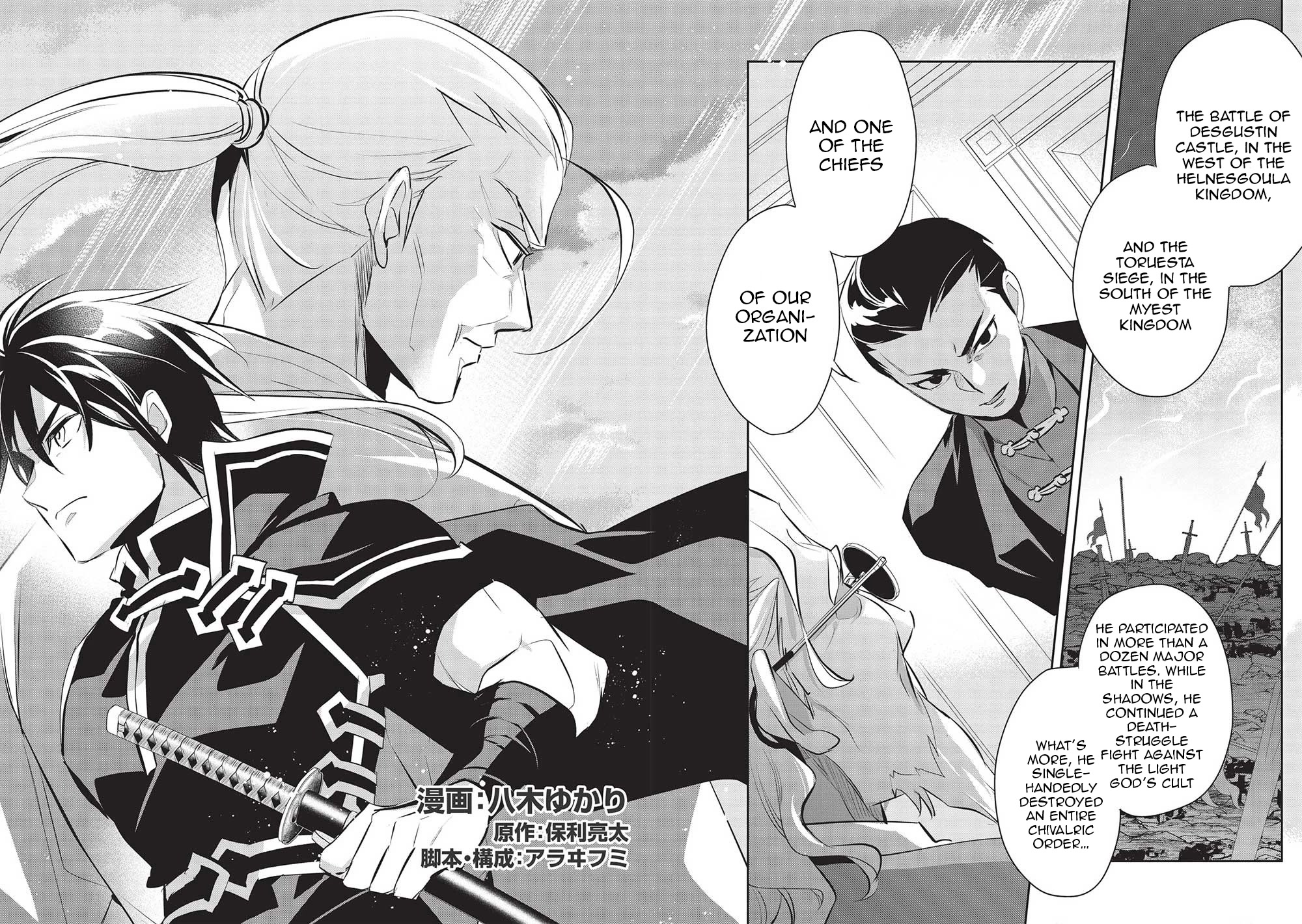 Wortenia Senki Chapter 46 page 3 - Chapter 46