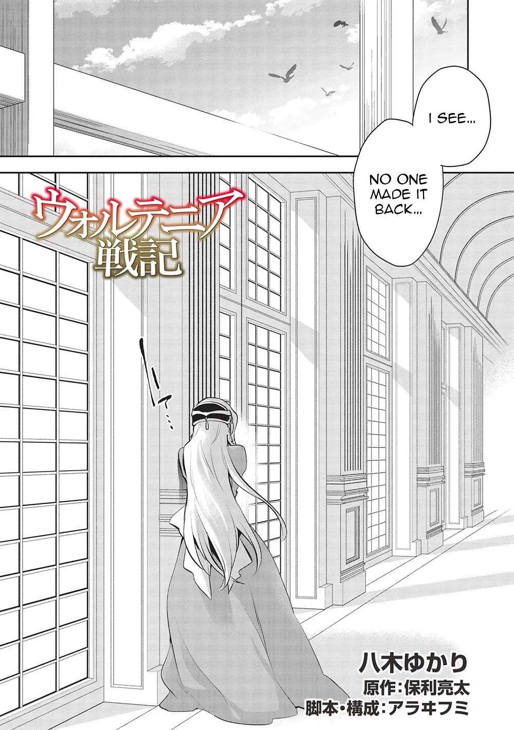 Wortenia Senki Chapter 47 page 3 - Chapter 47
