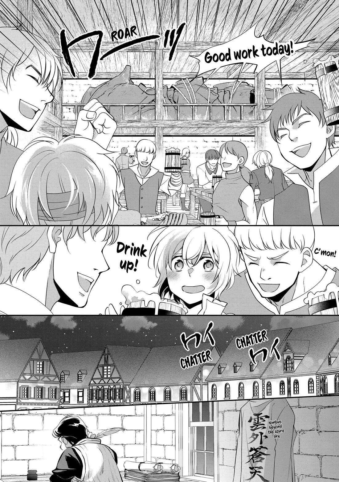 Wortenia Senki Chapter 50 page 23 - Chapter 50