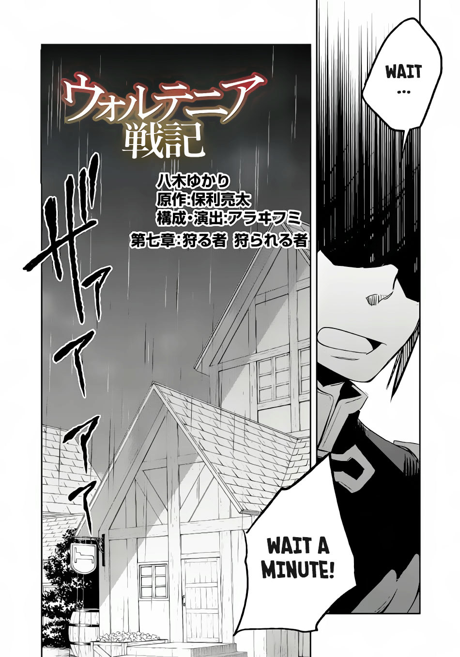 Wortenia Senki Chapter 7 page 3 - Chapter 7 : Chapter 7