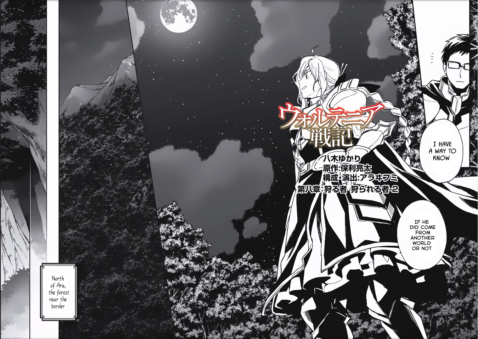 Wortenia Senki Chapter 8 page 3 - Chapter 8 : Chapter 8