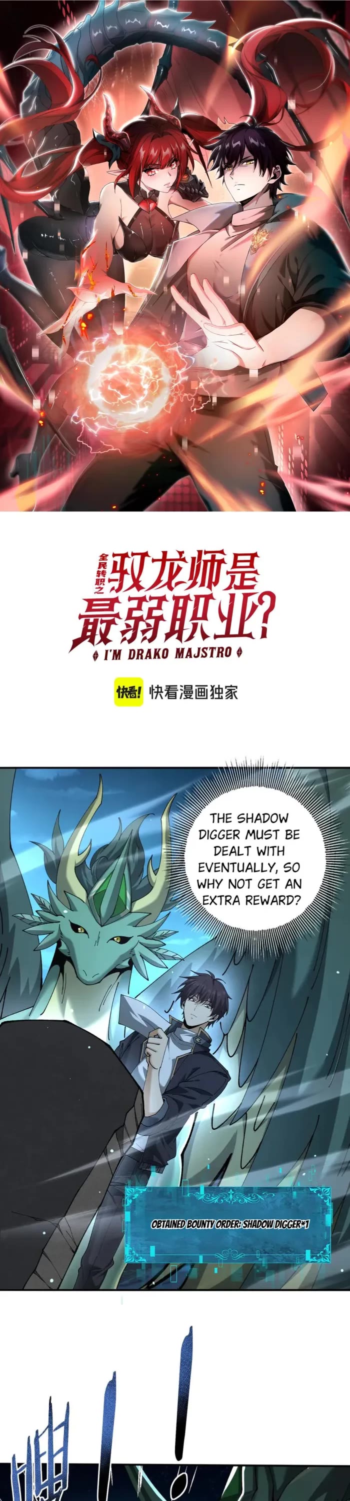 Worthless Profession: Dragon Tamer Chapter 120 page 1 - Chapter 120