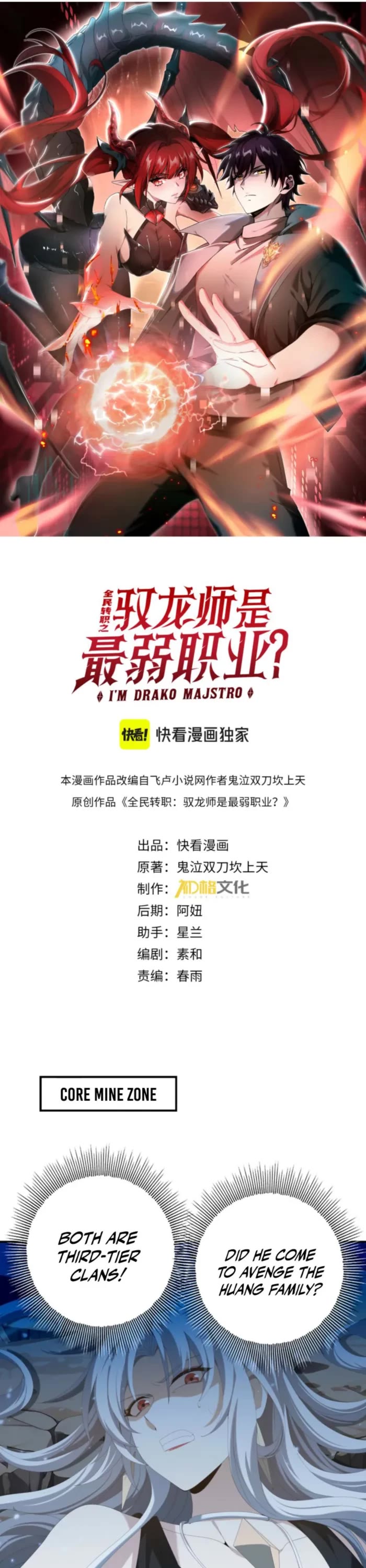 Worthless Profession: Dragon Tamer Chapter 145 page 1 - Chapter 145