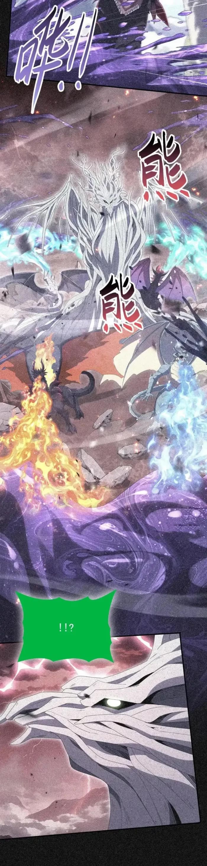 Worthless Profession: Dragon Tamer Chapter 202 page 13 - Chapter 202