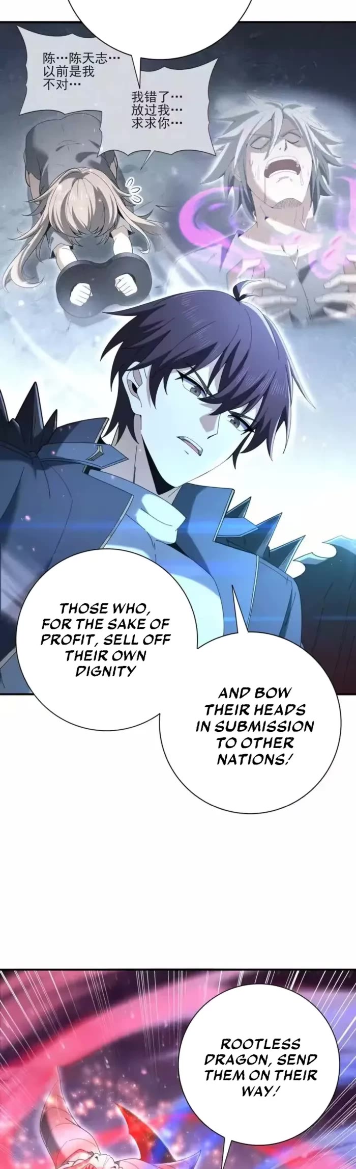 Worthless Profession: Dragon Tamer Chapter 209 page 12 - Chapter 209