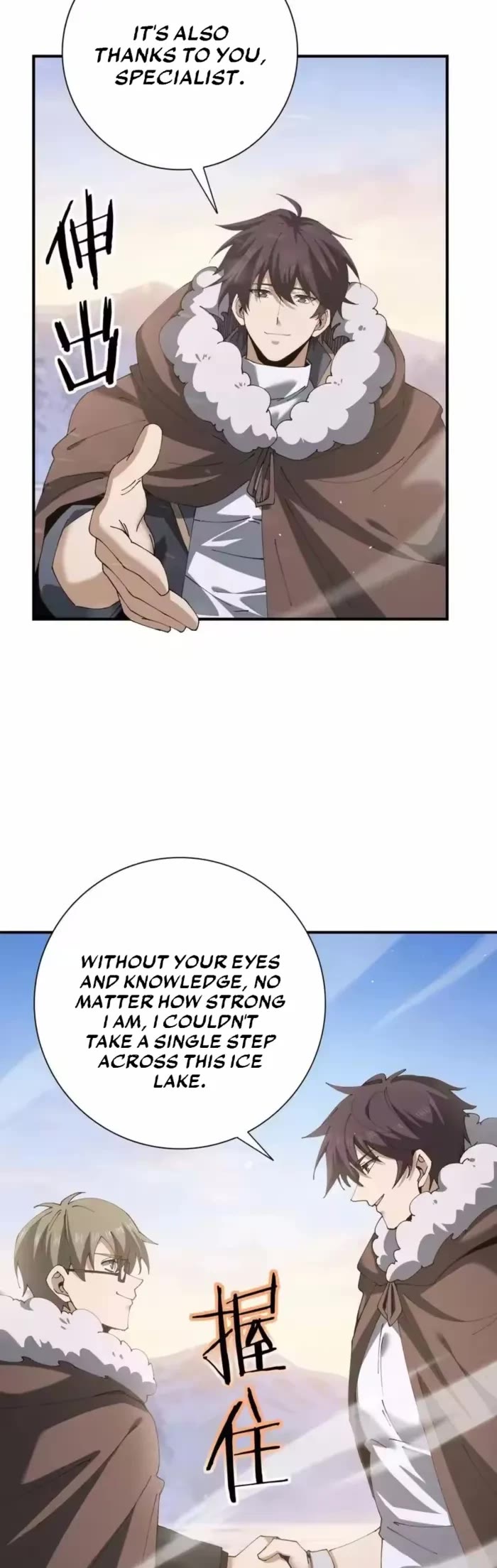 Worthless Profession: Dragon Tamer Chapter 216 page 24 - Chapter 216