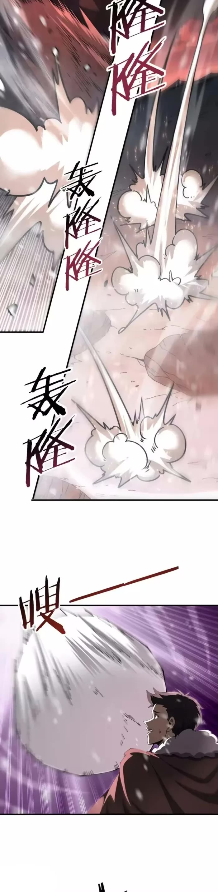 Worthless Profession: Dragon Tamer Chapter 228 page 5 - Chapter 228