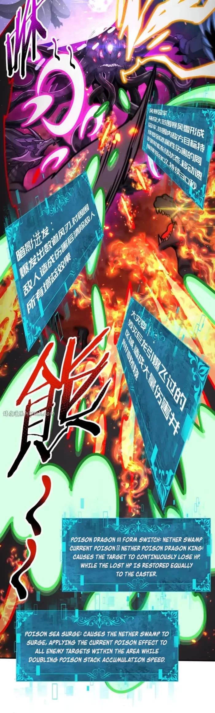 Worthless Profession: Dragon Tamer Chapter 244 page 7 - Chapter 244