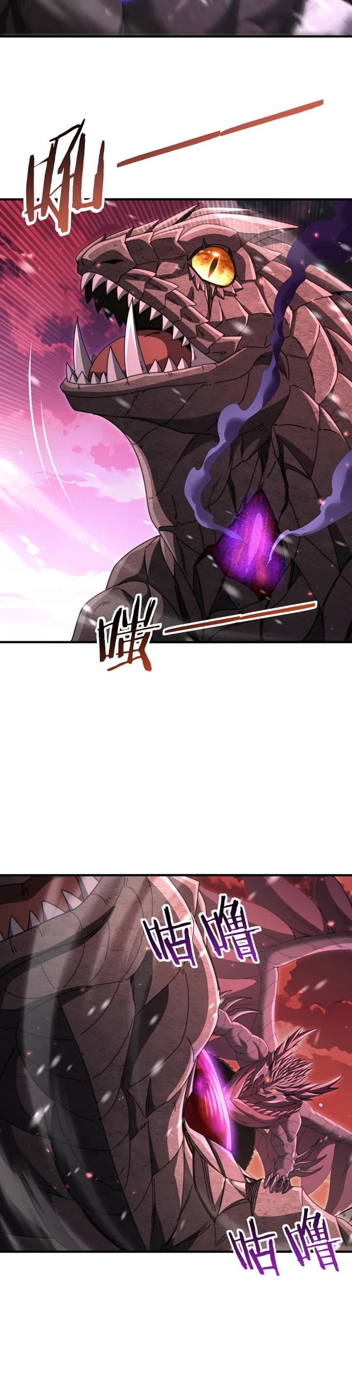 Worthless Profession: Dragon Tamer Chapter 256 page 24 - Chapter 256