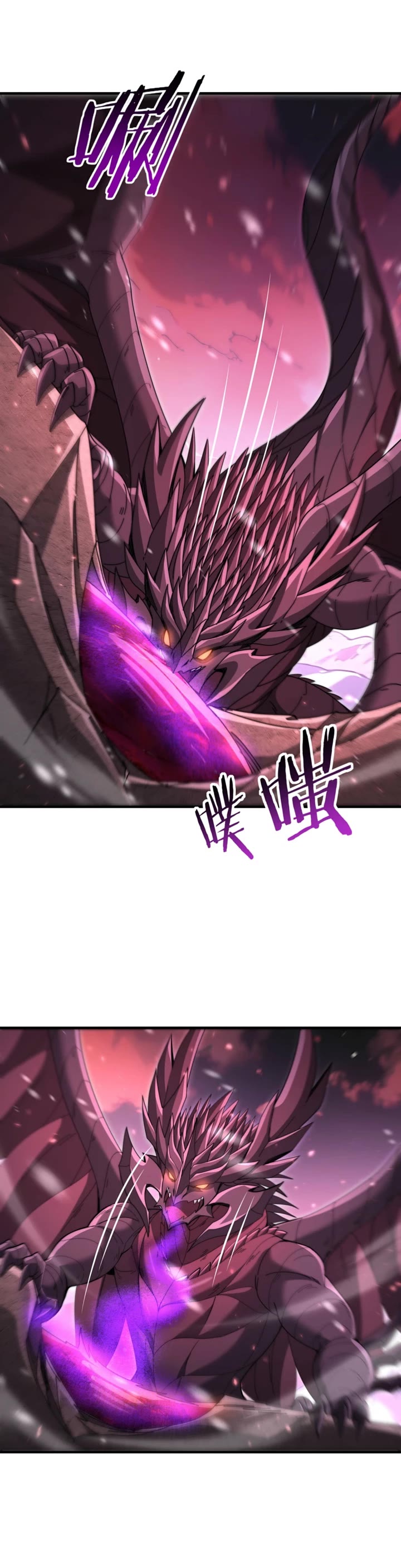 Worthless Profession: Dragon Tamer Chapter 256 page 25 - Chapter 256