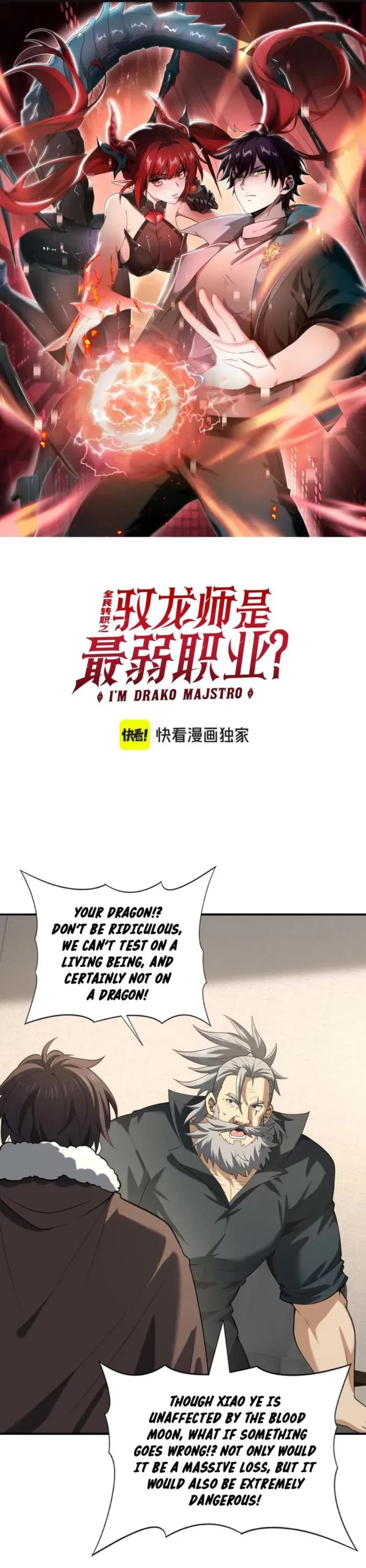 Worthless Profession: Dragon Tamer Chapter 62 page 1 - Chapter 62