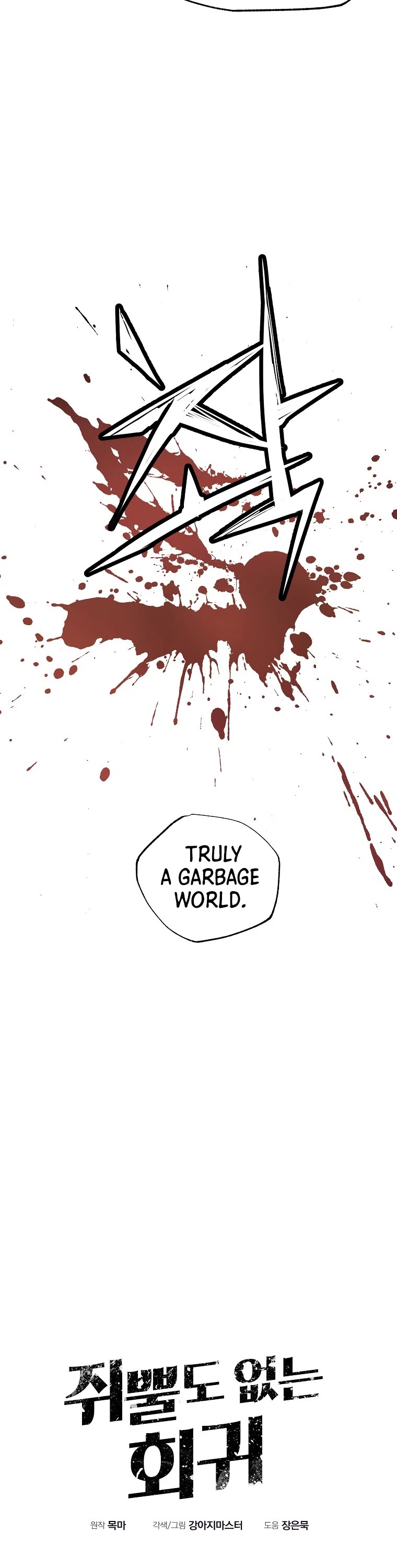 Worthless Regression Chapter 1 page 18 - Chapter 1