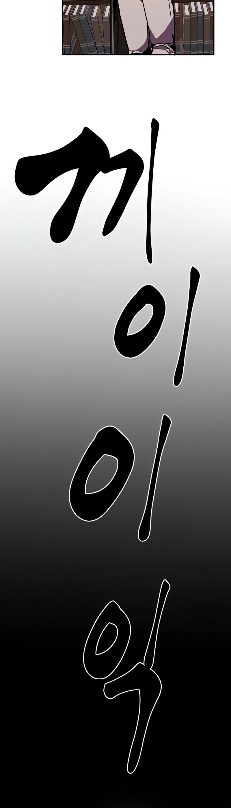 Worthless Regression Chapter 26 page 31 - Chapter 26