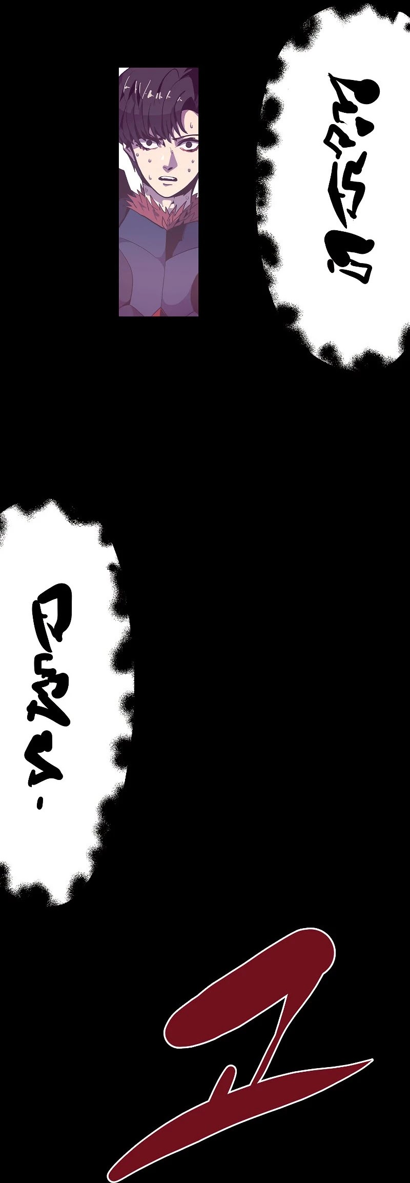 Worthless Regression Chapter 28 page 21 - Chapter 28