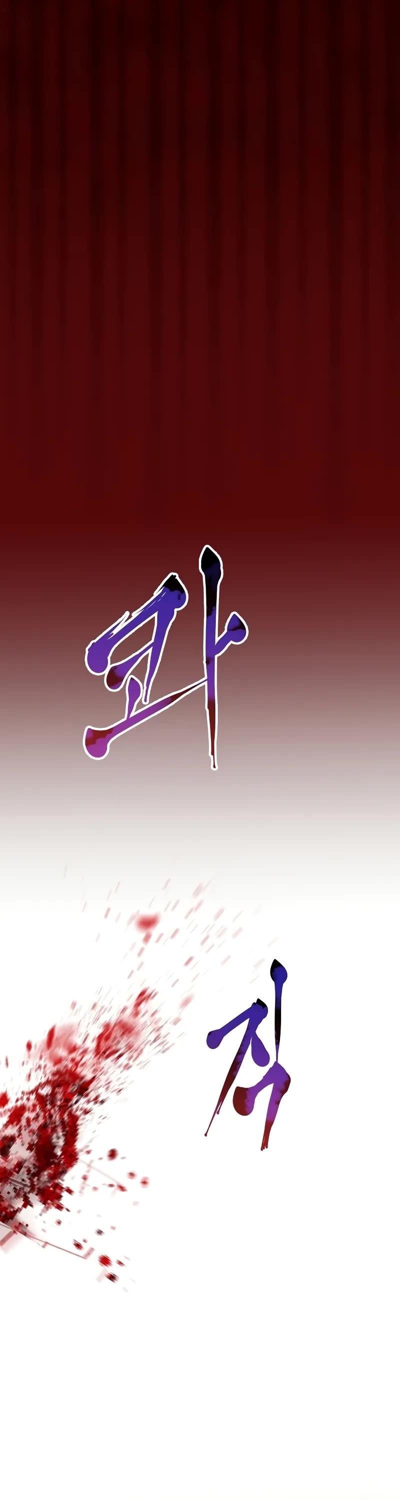 Worthless Regression Chapter 68 page 5 - Chapter 68