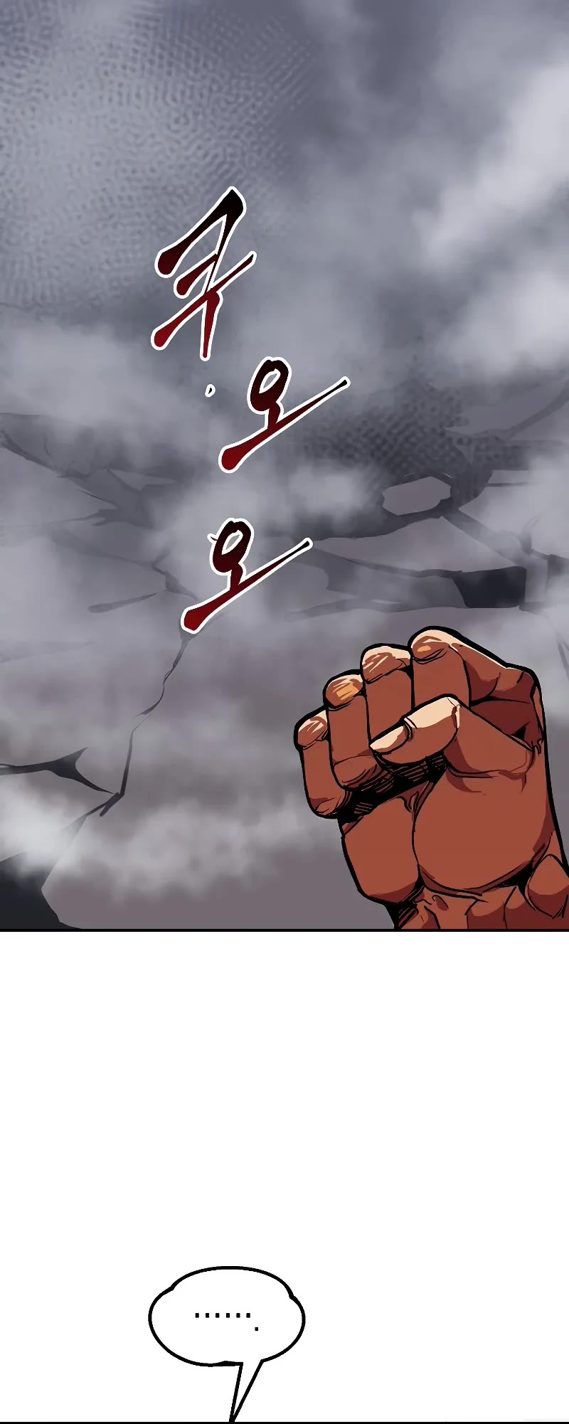 Worthless Regression Chapter 71 page 11 - Chapter 71