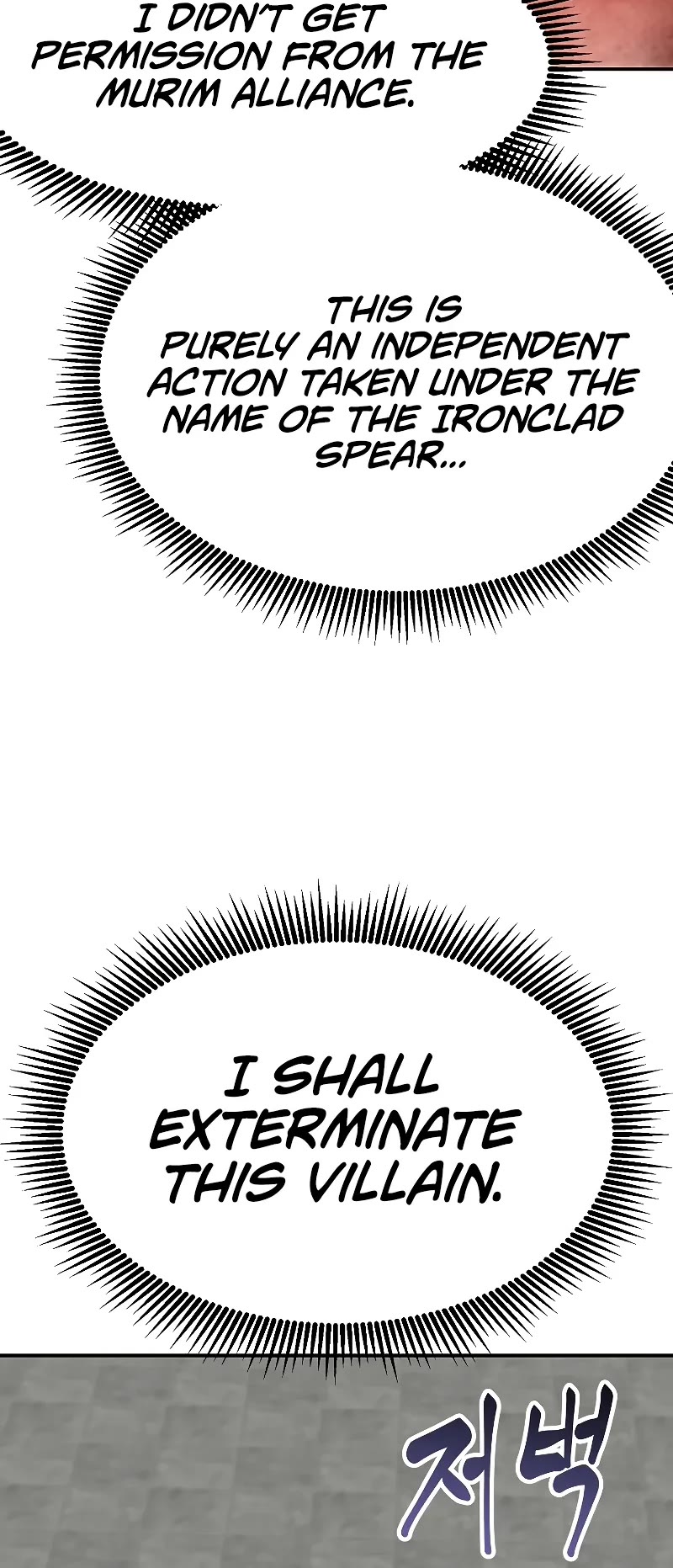 Worthless Regression Chapter 80 page 40 - Chapter 80