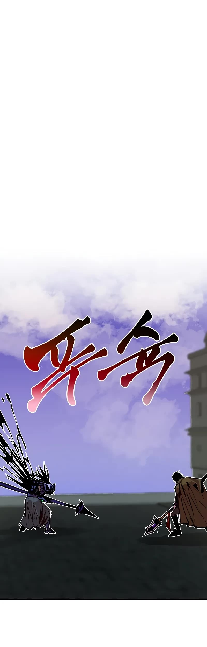Worthless Regression Chapter 84 page 25 - Chapter 84