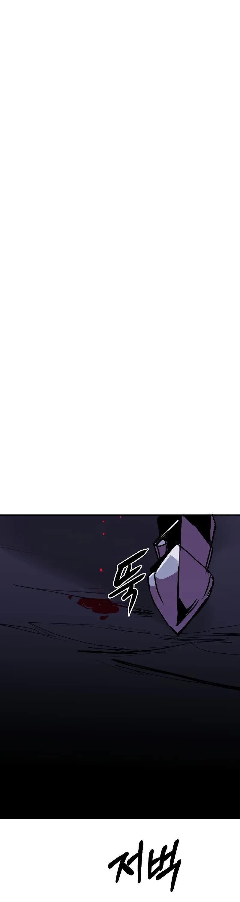Worthless Regression Chapter 86 page 47 - Chapter 86