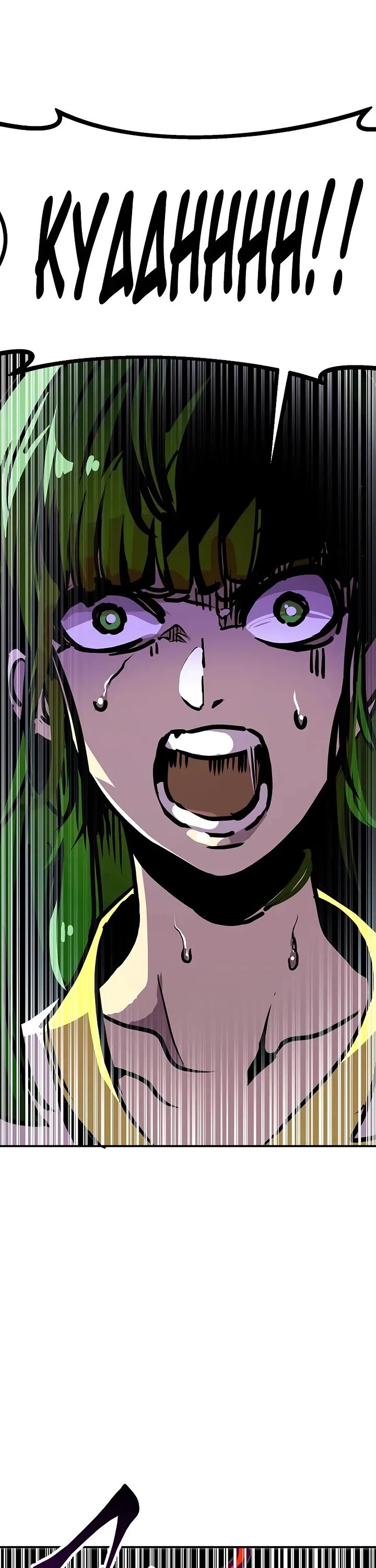 Worthless Regression Chapter 91 page 12 - Chapter 91