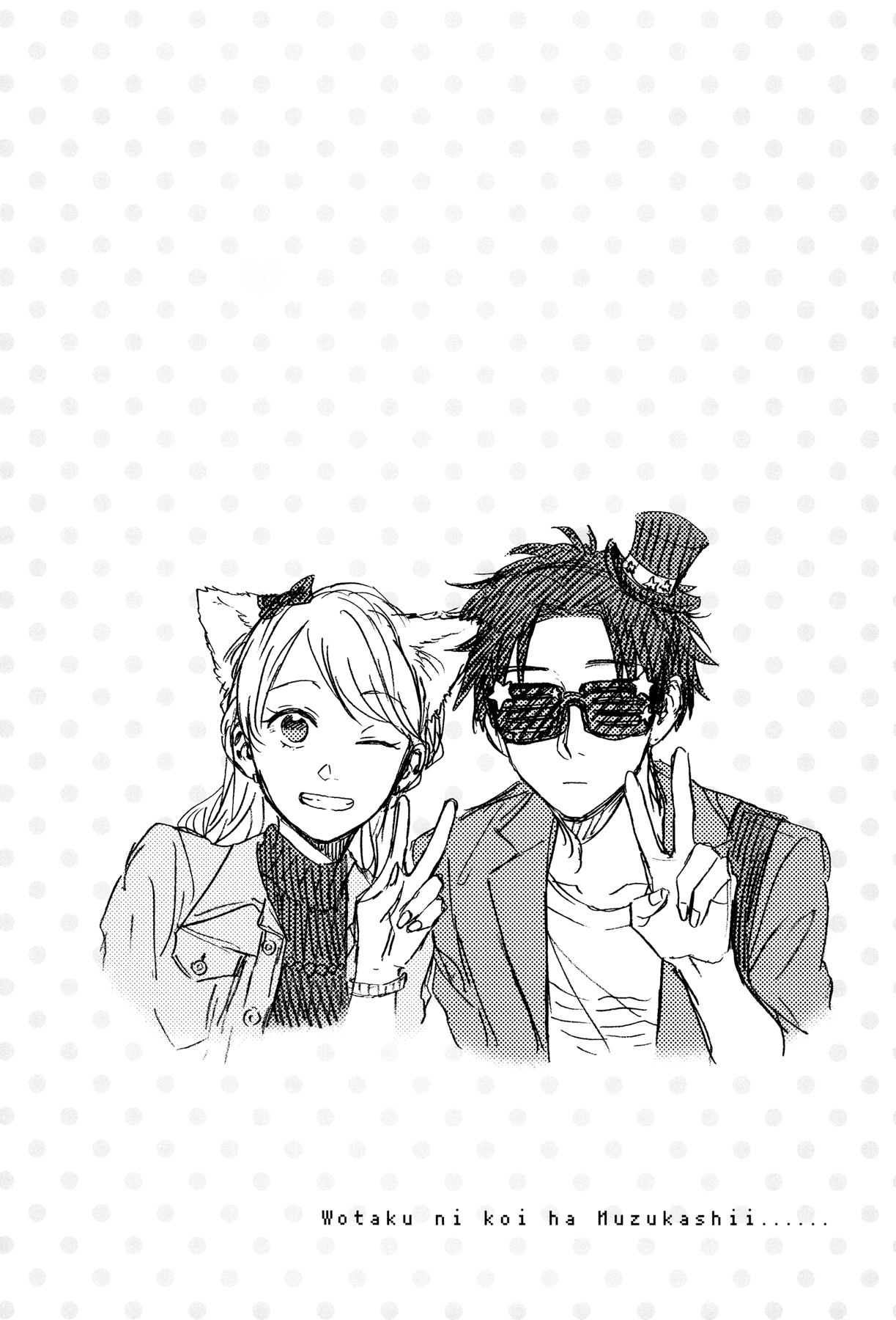 Wotaku ni Koi wa Muzukashii Chapter 17.5 page 10 - Chapter 17.5