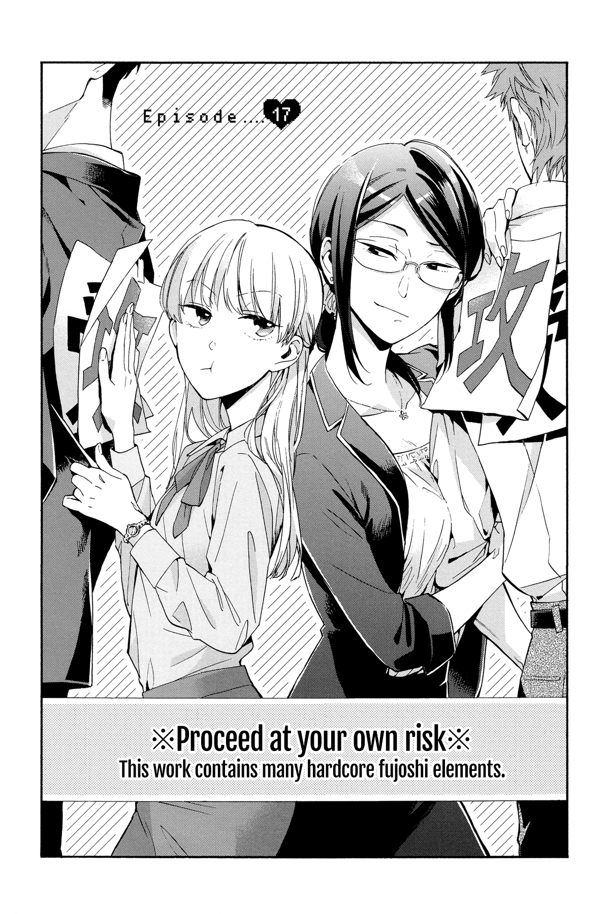 Wotaku ni Koi wa Muzukashii Chapter 17 page 1 - Chapter 17