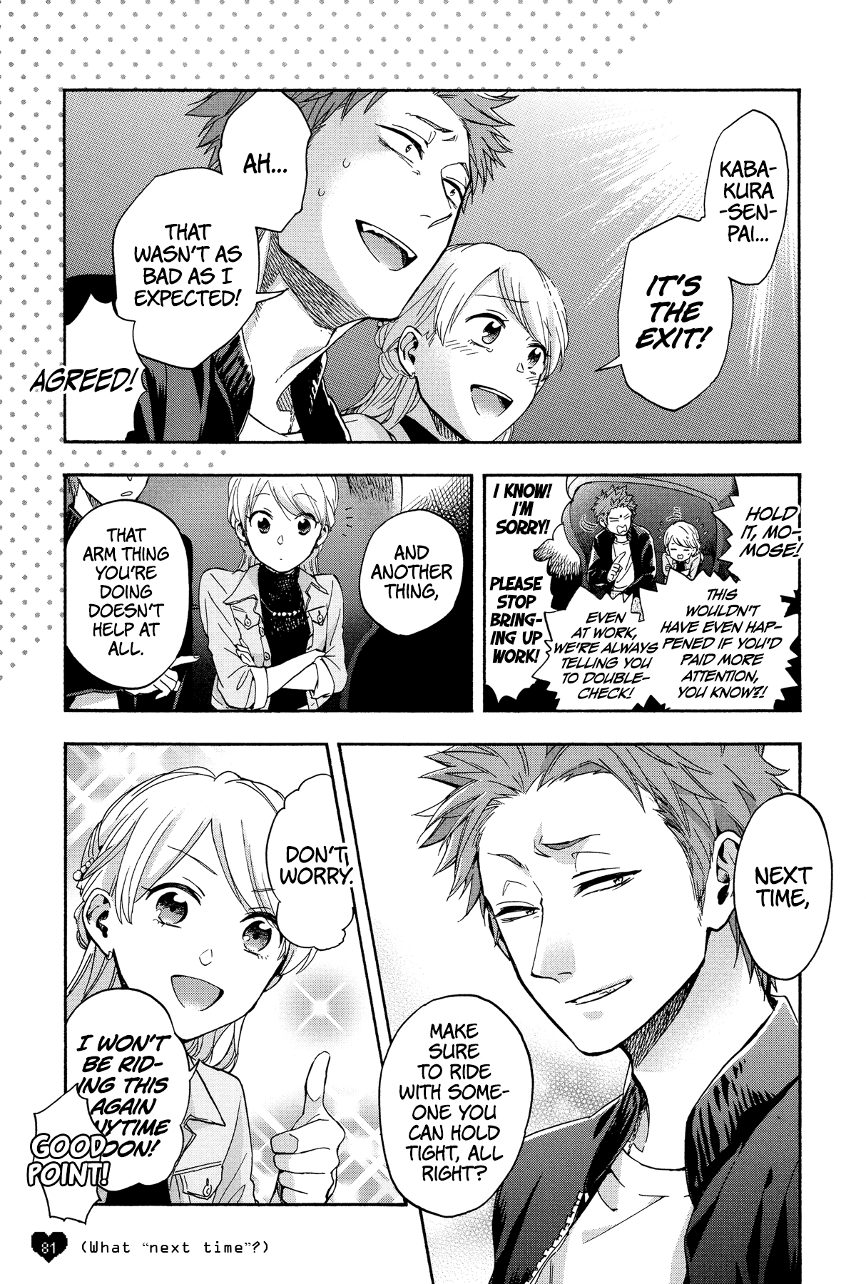 Wotaku ni Koi wa Muzukashii Chapter 19.5 page 7 - Chapter 19.5