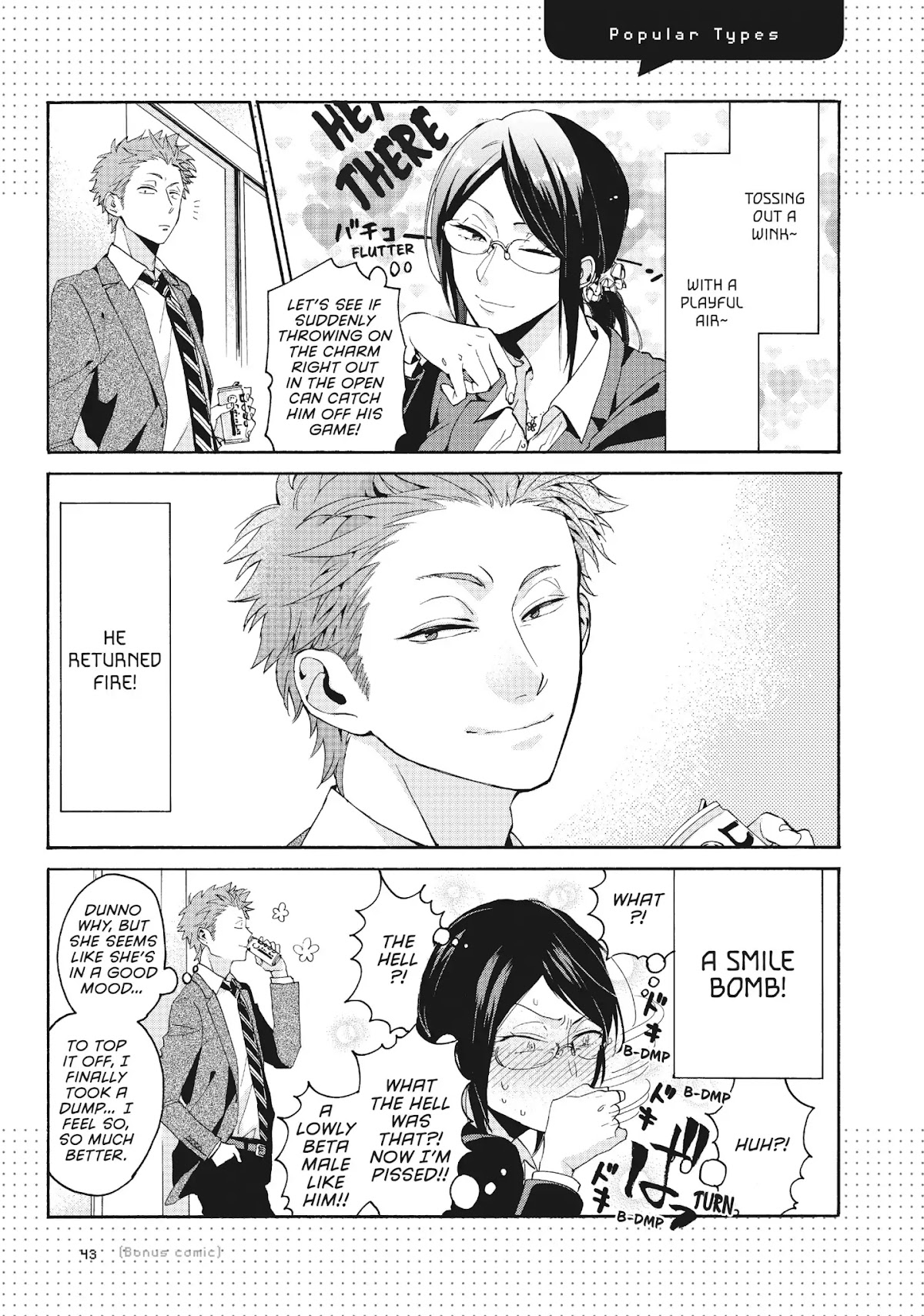 Wotaku ni Koi wa Muzukashii Chapter 2 page 23 - Chapter 2: Vol.1 Episode 2