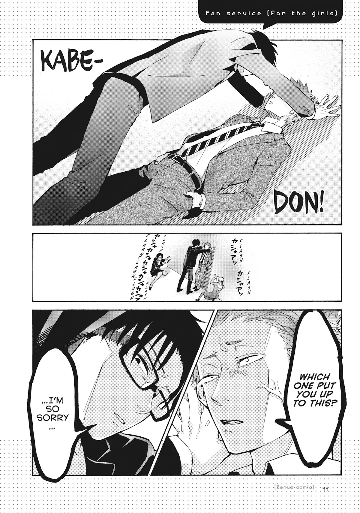 Wotaku ni Koi wa Muzukashii Chapter 2 page 24 - Chapter 2: Vol.1 Episode 2