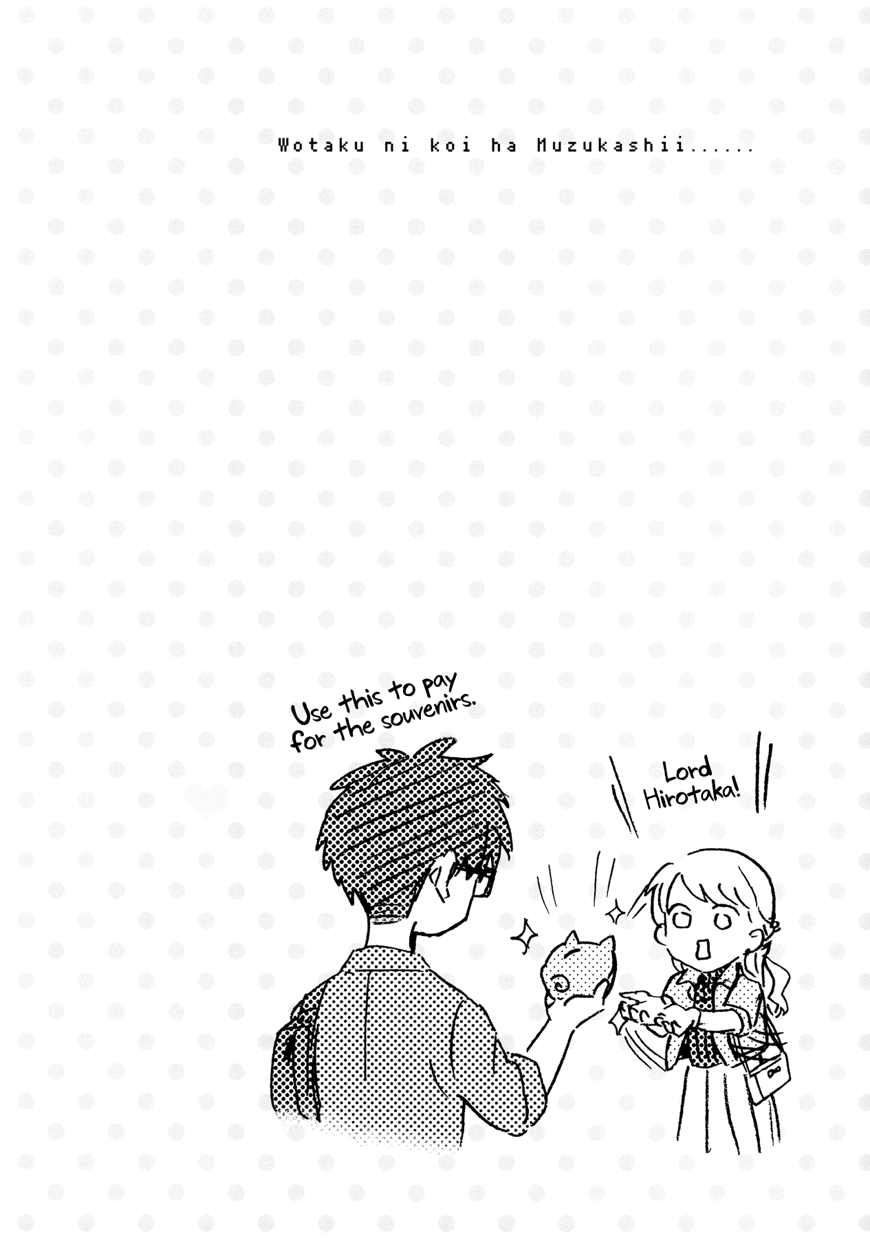 Wotaku ni Koi wa Muzukashii Chapter 21.5 page 17 - Chapter 21.5
