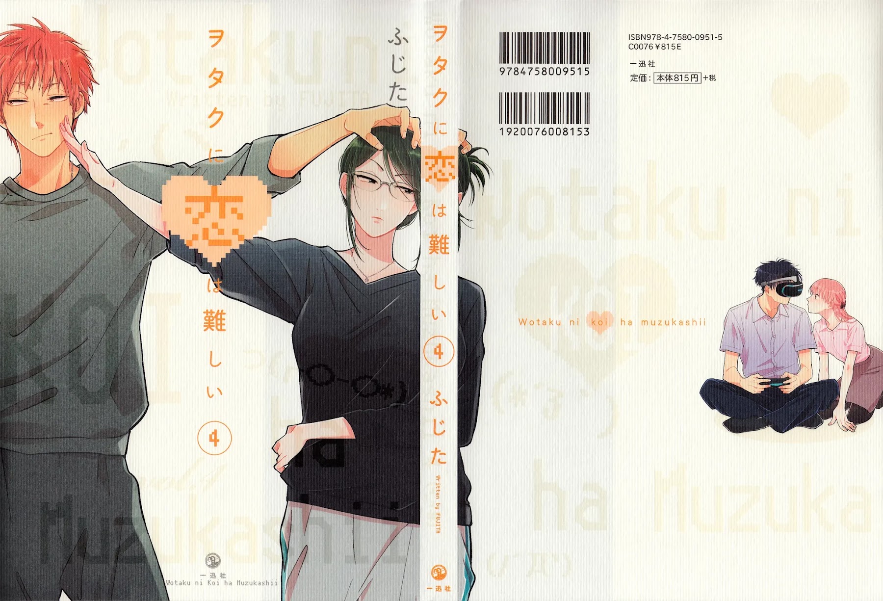 Wotaku ni Koi wa Muzukashii Chapter 22 page 1 - Chapter 22