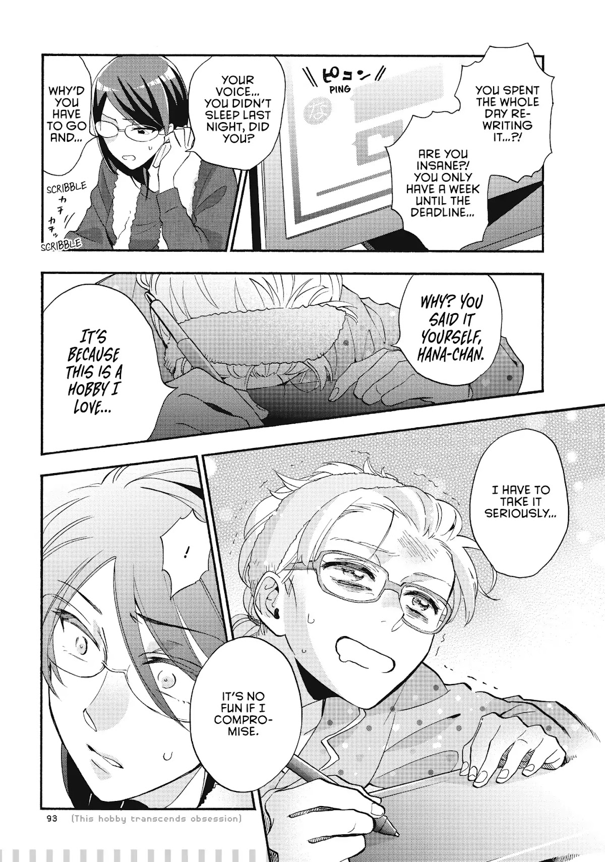 Wotaku ni Koi wa Muzukashii Chapter 37.5 page 8 - Chapter 37.5