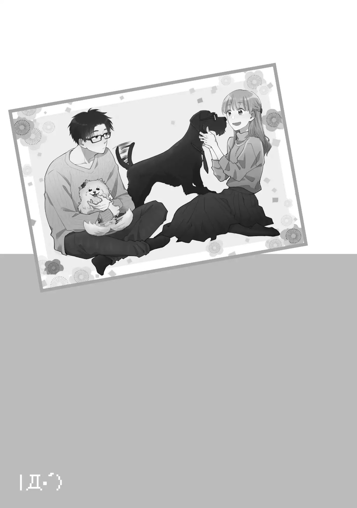 Wotaku ni Koi wa Muzukashii Chapter 38.5 page 16 - Chapter 38.5