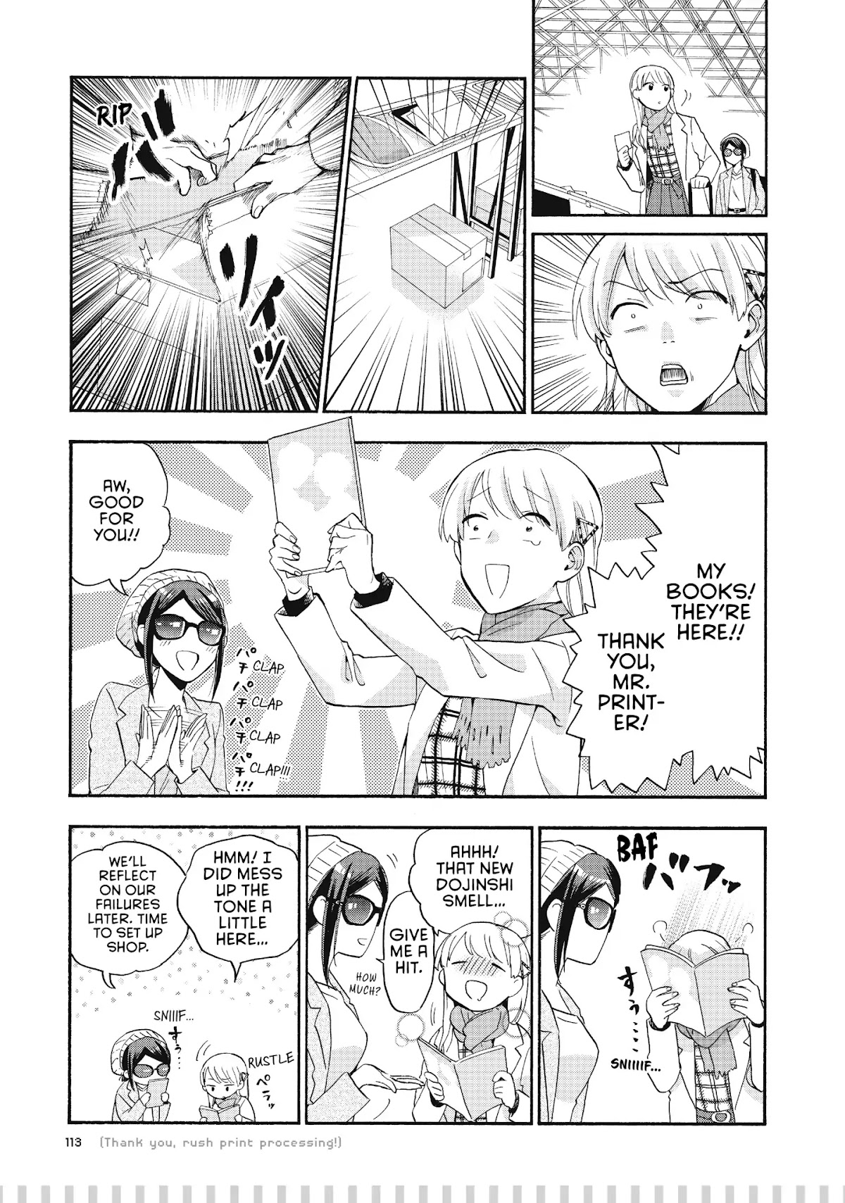 Wotaku ni Koi wa Muzukashii Chapter 38.5 page 4 - Chapter 38.5