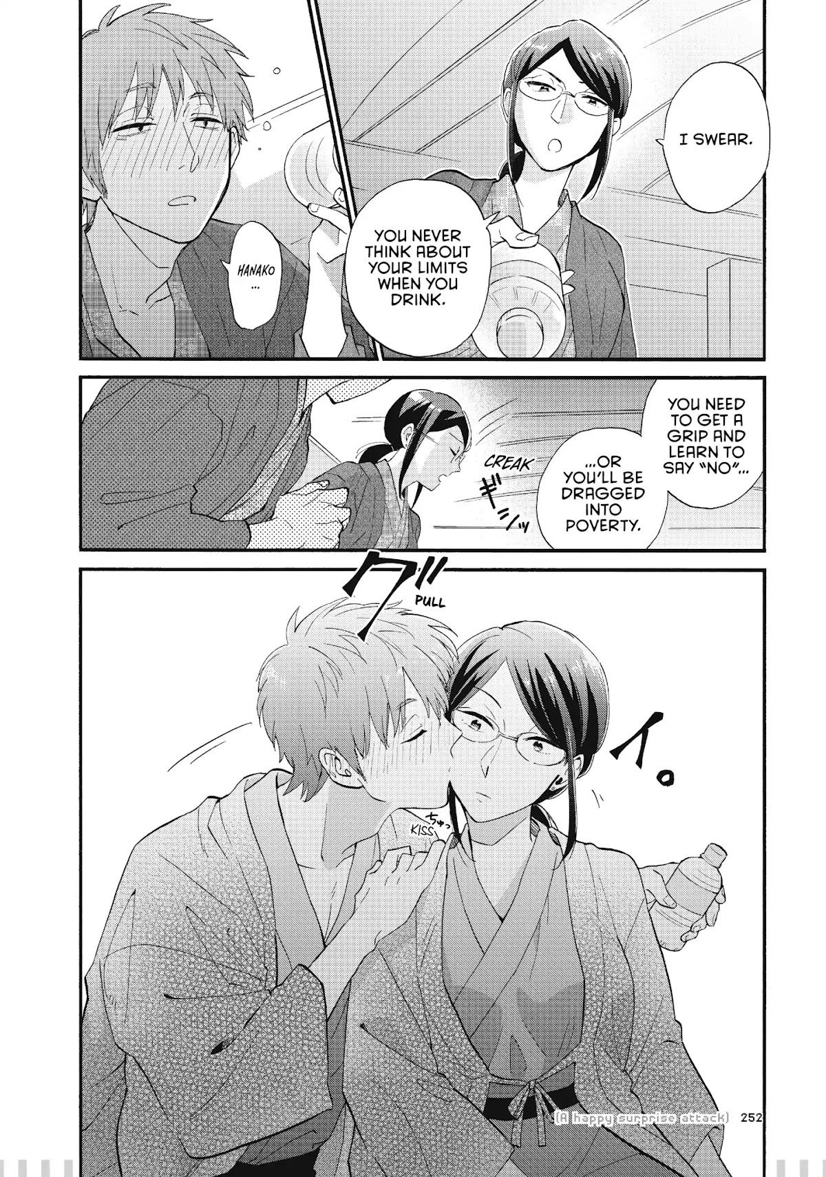 Wotaku ni Koi wa Muzukashii Chapter 45.5 page 3 - Chapter 45.5