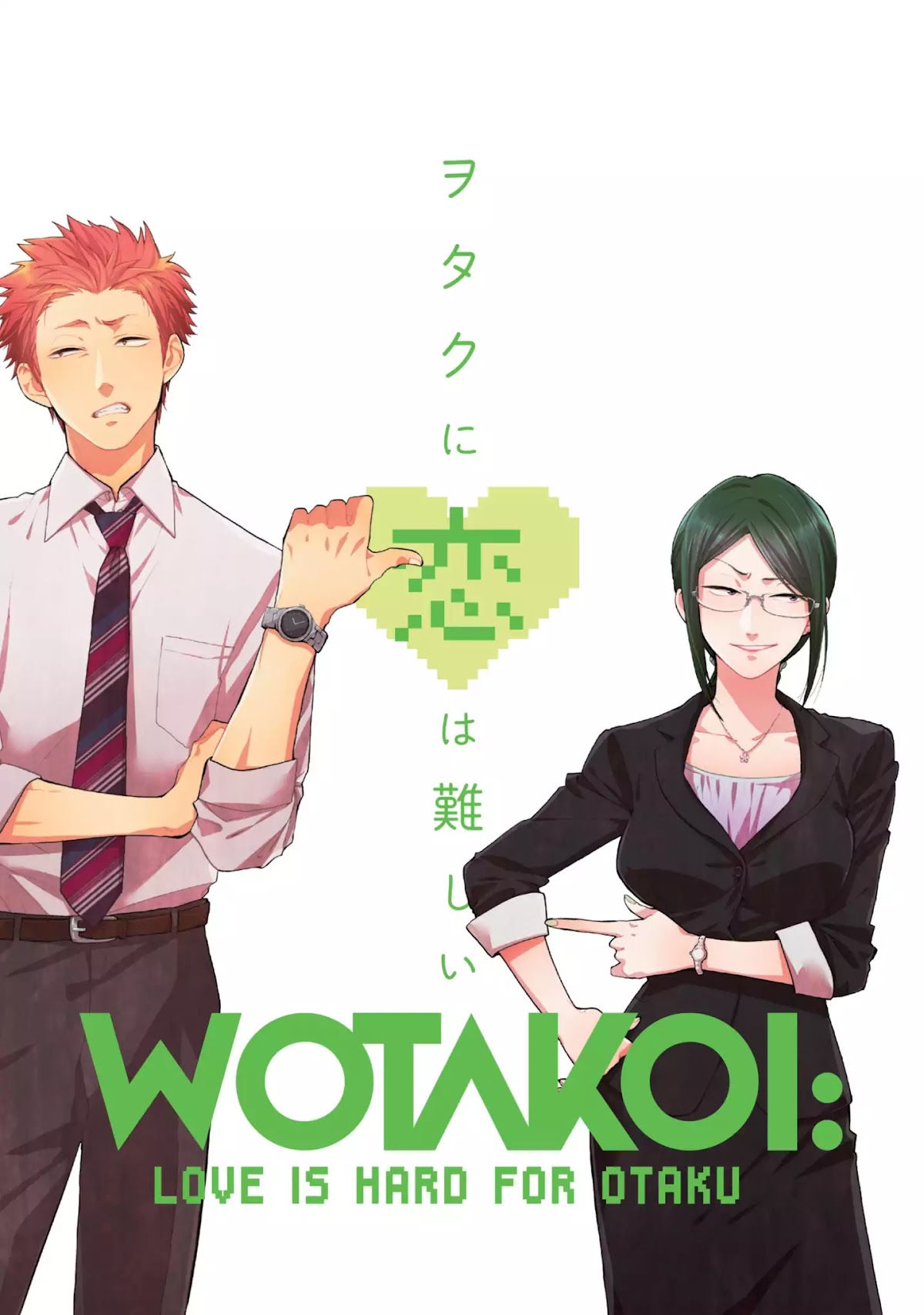 Wotaku ni Koi wa Muzukashii Chapter 6 page 1 - Chapter 6: Vol.2 Episode 6