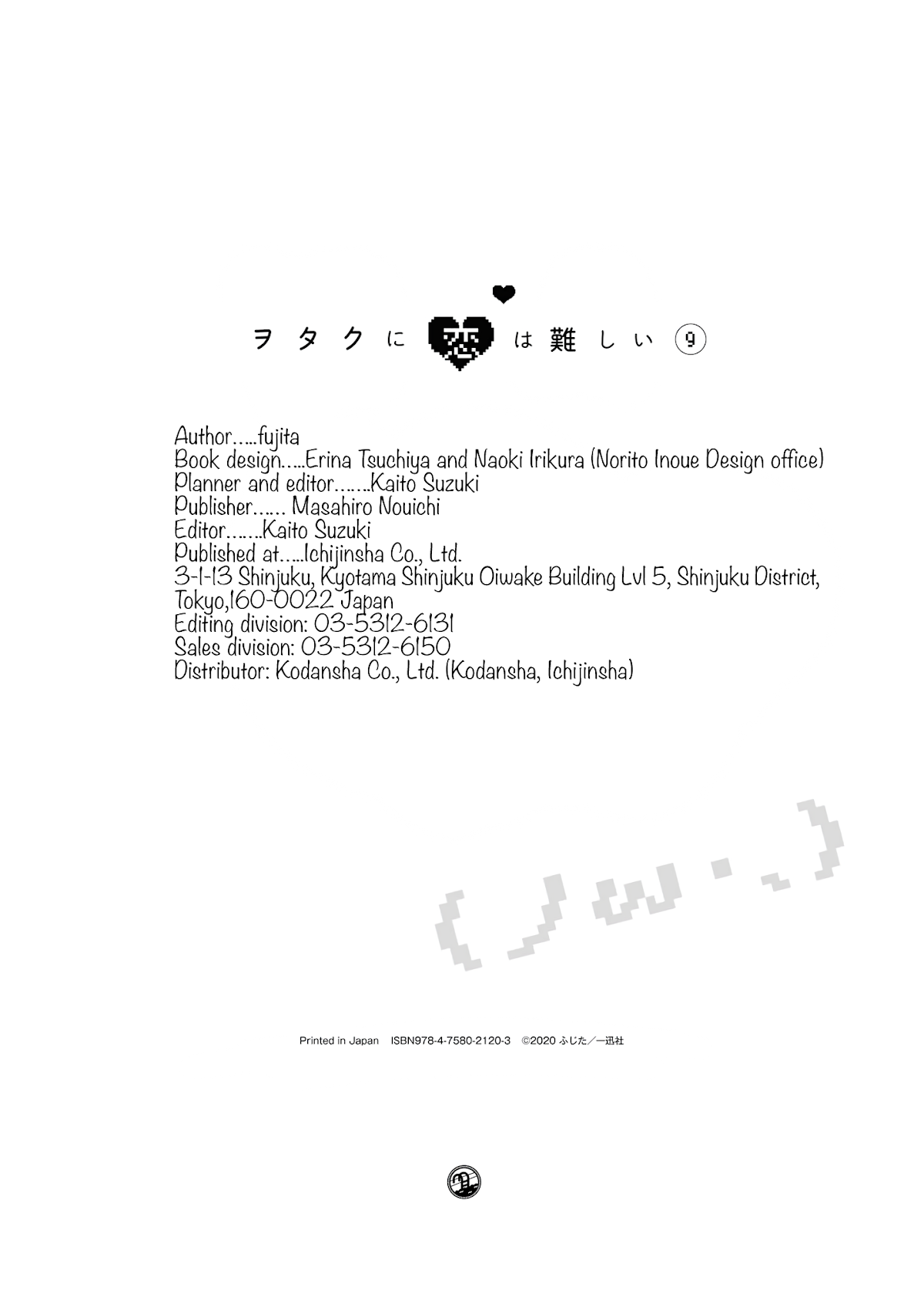 Wotaku ni Koi wa Muzukashii Chapter 69.5 page 10 - Chapter 69.5: Afterword + Extras