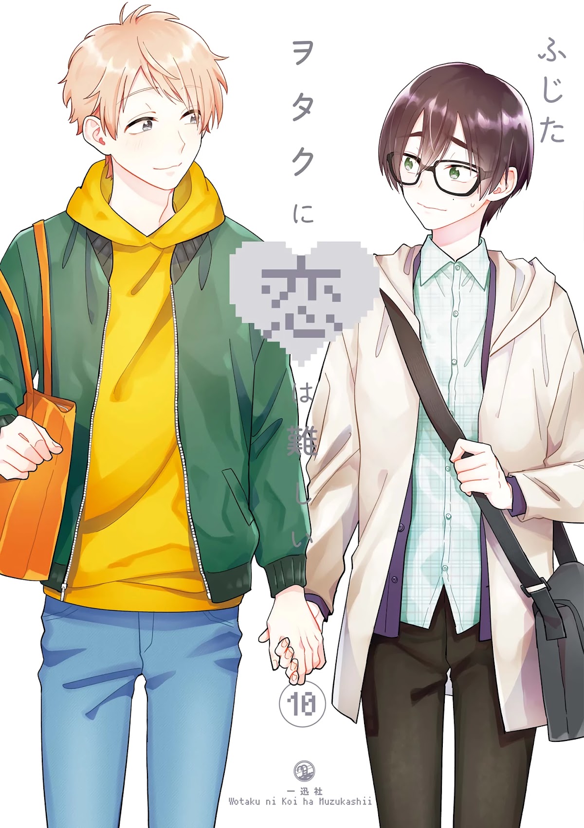 Wotaku ni Koi wa Muzukashii Chapter 70 page 2 - Chapter 70